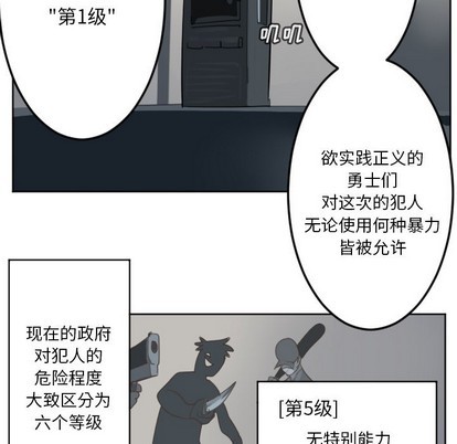 《Ultimiter终极者》第137话 第11页