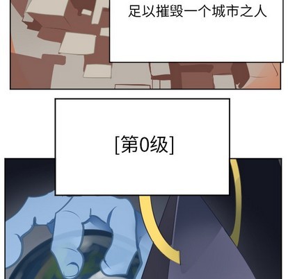 《Ultimiter终极者》第137话 第14页