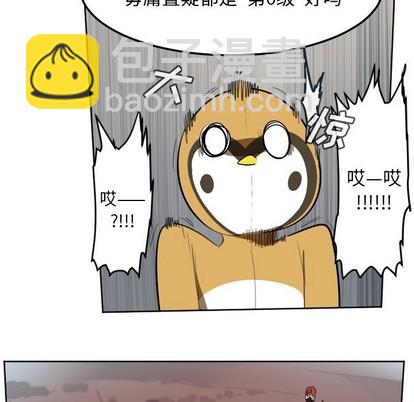 《Ultimiter终极者》第137话 第18页