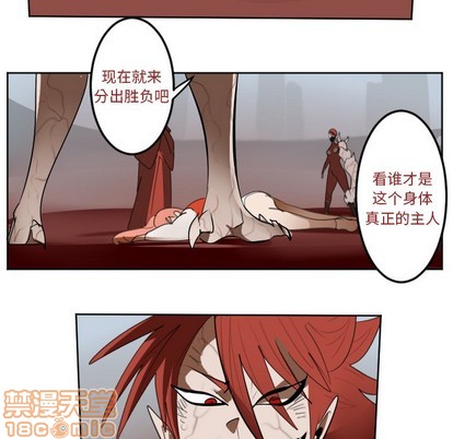 《Ultimiter终极者》第137话 第20页