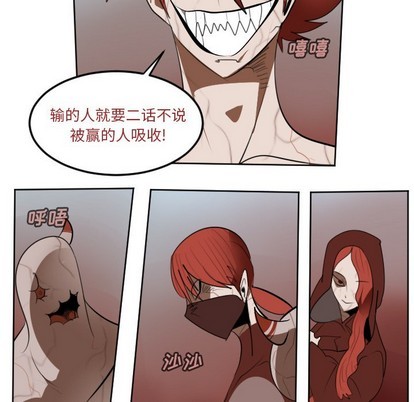 《Ultimiter终极者》第137话 第21页