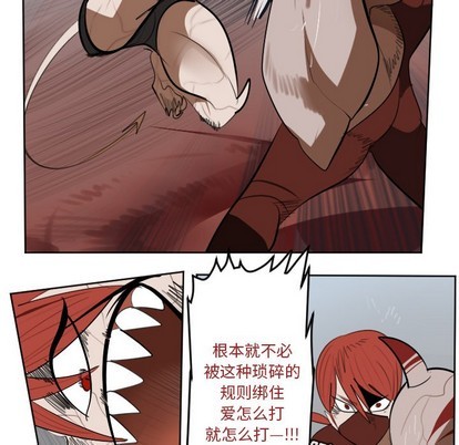 《Ultimiter终极者》第137话 第24页