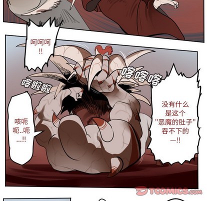 《Ultimiter终极者》第137话 第28页
