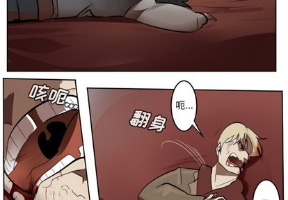 《Ultimiter终极者》第137话 第2页