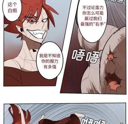 《Ultimiter终极者》第137话 第32页