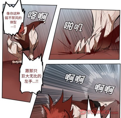 《Ultimiter终极者》第137话 第37页