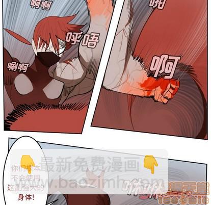 《Ultimiter终极者》第137话 第40页