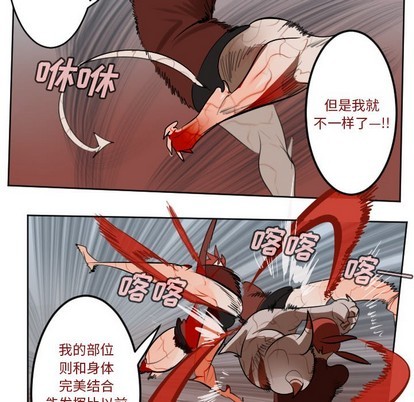 《Ultimiter终极者》第137话 第41页