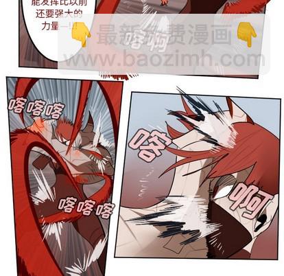 《Ultimiter终极者》第137话 第42页