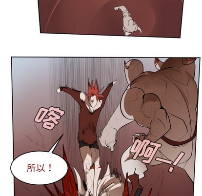 《Ultimiter终极者》第137话 第44页