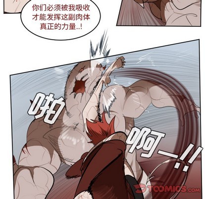 《Ultimiter终极者》第137话 第46页
