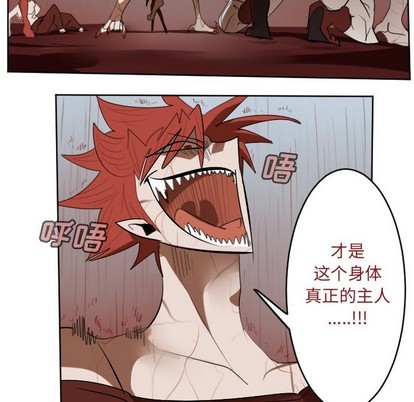 《Ultimiter终极者》第137话 第48页