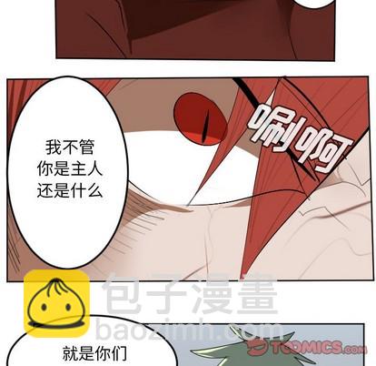 《Ultimiter终极者》第137话 第49页