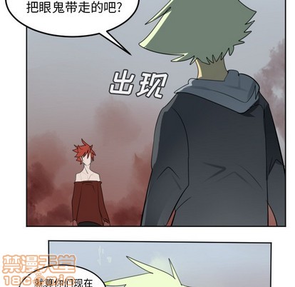 《Ultimiter终极者》第137话 第50页