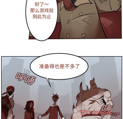 《Ultimiter终极者》第137话 第7页