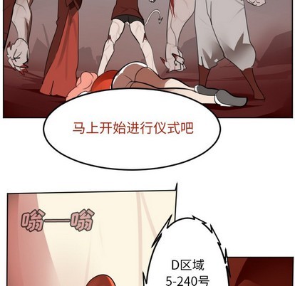 《Ultimiter终极者》第137话 第8页