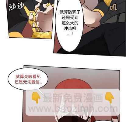 《Ultimiter终极者》第139话 第12页