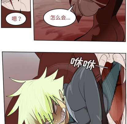 《Ultimiter终极者》第139话 第14页