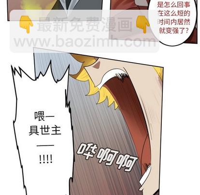 《Ultimiter终极者》第139话 第18页