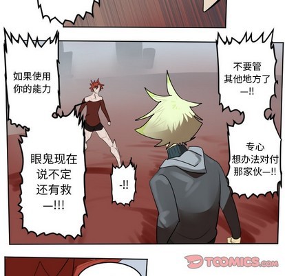 《Ultimiter终极者》第139话 第19页