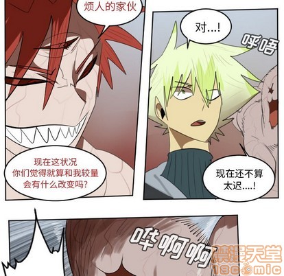 《Ultimiter终极者》第139话 第20页