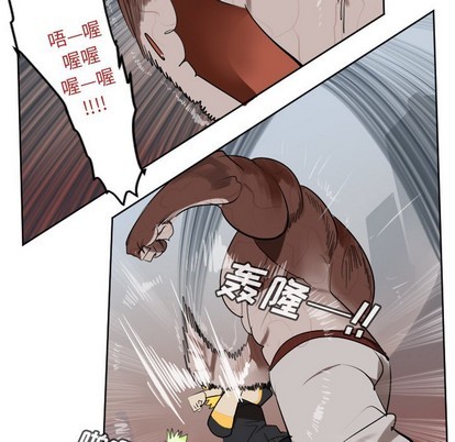 《Ultimiter终极者》第139话 第21页