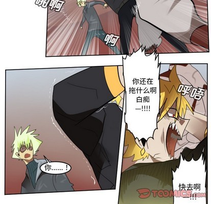 《Ultimiter终极者》第139话 第22页