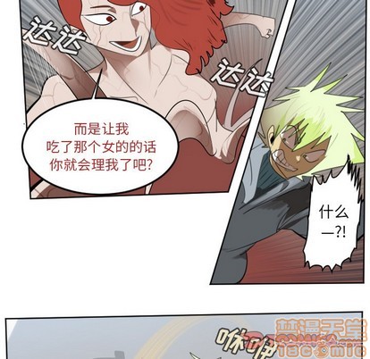 《Ultimiter终极者》第139话 第25页