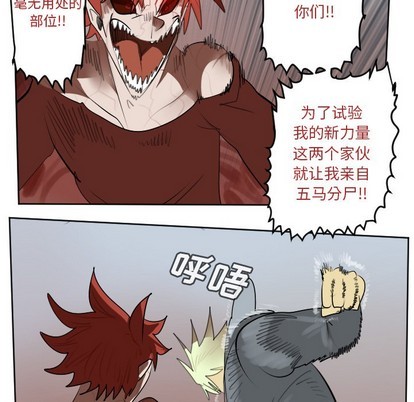 《Ultimiter终极者》第139话 第27页