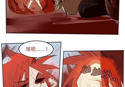 《Ultimiter终极者》第139话 第2页