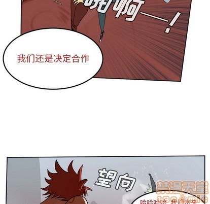 《Ultimiter终极者》第139话 第30页