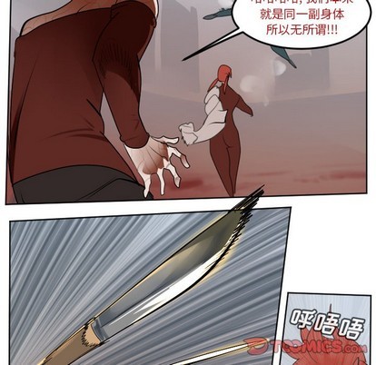 《Ultimiter终极者》第139话 第31页