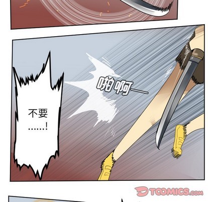 《Ultimiter终极者》第139话 第34页