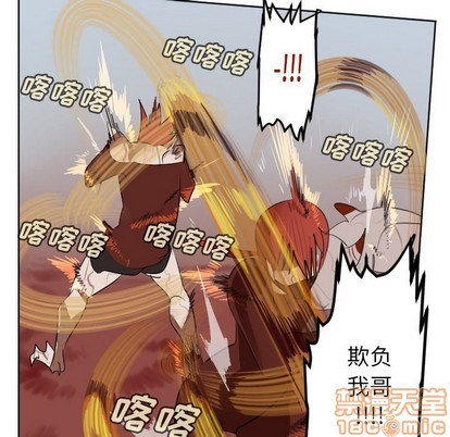《Ultimiter终极者》第139话 第35页