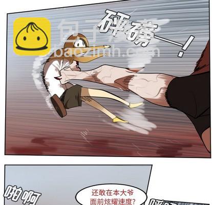 《Ultimiter终极者》第139话 第38页