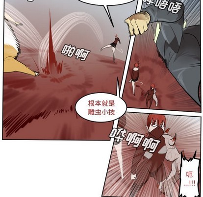 《Ultimiter终极者》第139话 第39页