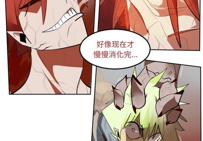 《Ultimiter终极者》第139话 第3页