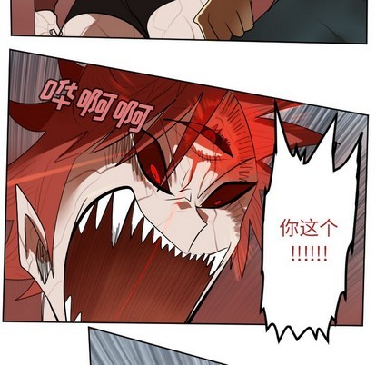 《Ultimiter终极者》第139话 第42页
