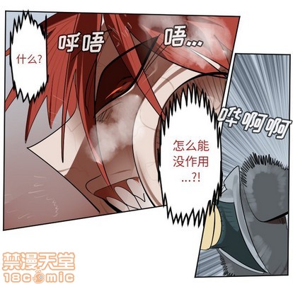 《Ultimiter终极者》第139话 第45页