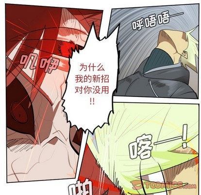 《Ultimiter终极者》第139话 第49页