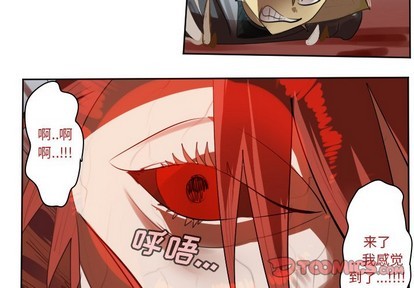 《Ultimiter终极者》第139话 第4页