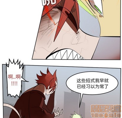 《Ultimiter终极者》第139话 第50页