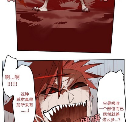 《Ultimiter终极者》第139话 第6页