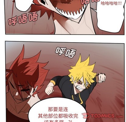 《Ultimiter终极者》第139话 第7页