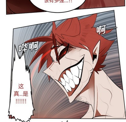 《Ultimiter终极者》第139话 第8页