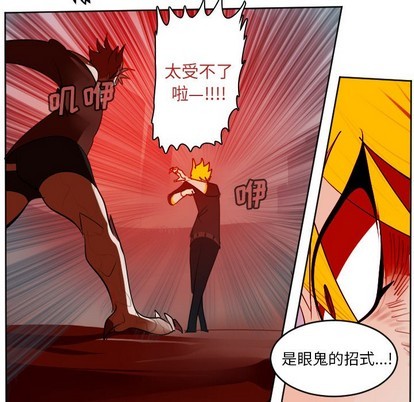 《Ultimiter终极者》第139话 第9页