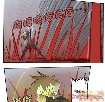 《Ultimiter终极者》第141话 第10页