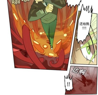 《Ultimiter终极者》第141话 第11页