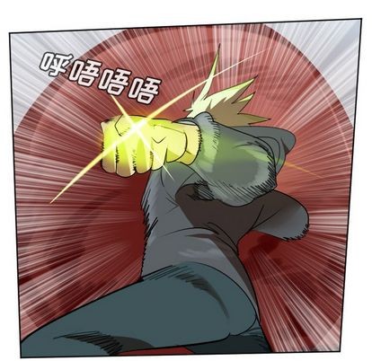 《Ultimiter终极者》第141话 第12页