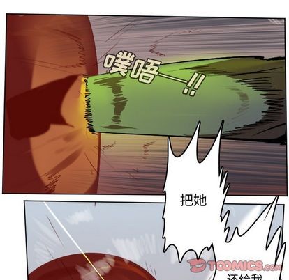 《Ultimiter终极者》第141话 第13页
